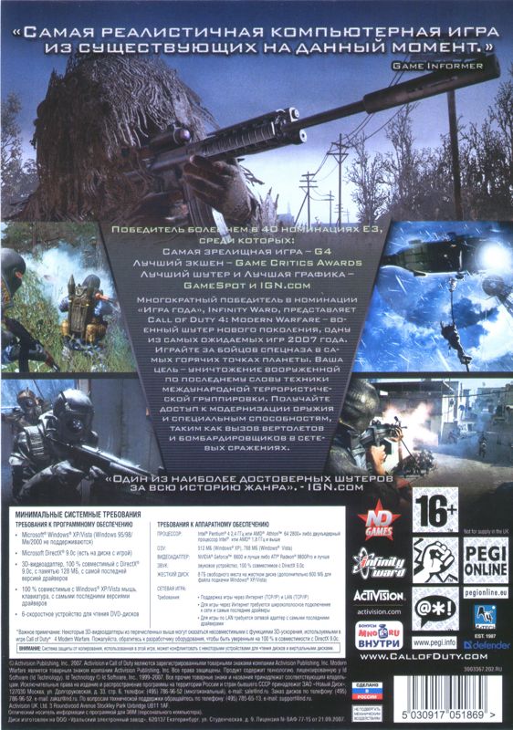 Other for Call of Duty 4: Modern Warfare (Limited Collector's Edition) (Windows): Keep Case 1 Back