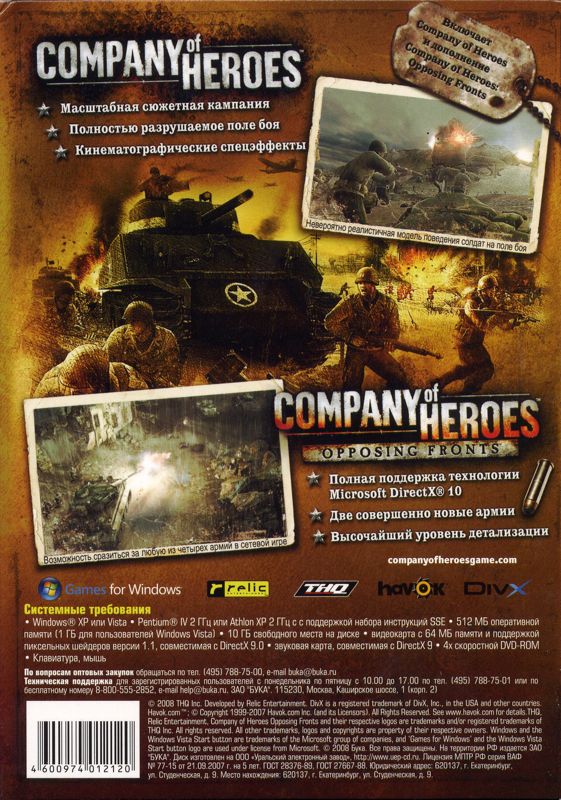 Back Cover for Company of Heroes: Gold Edition (Windows) (Localized version)