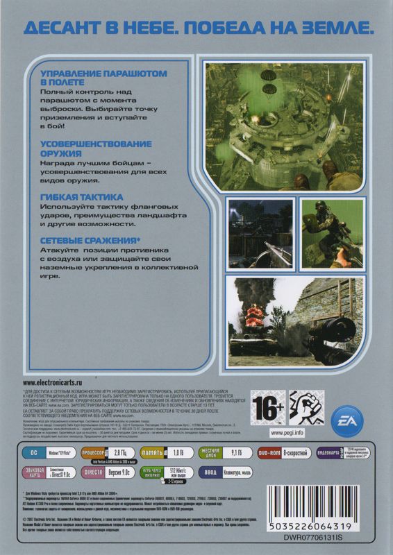 Back Cover for Medal of Honor: Airborne (Windows) (EA Classics release)