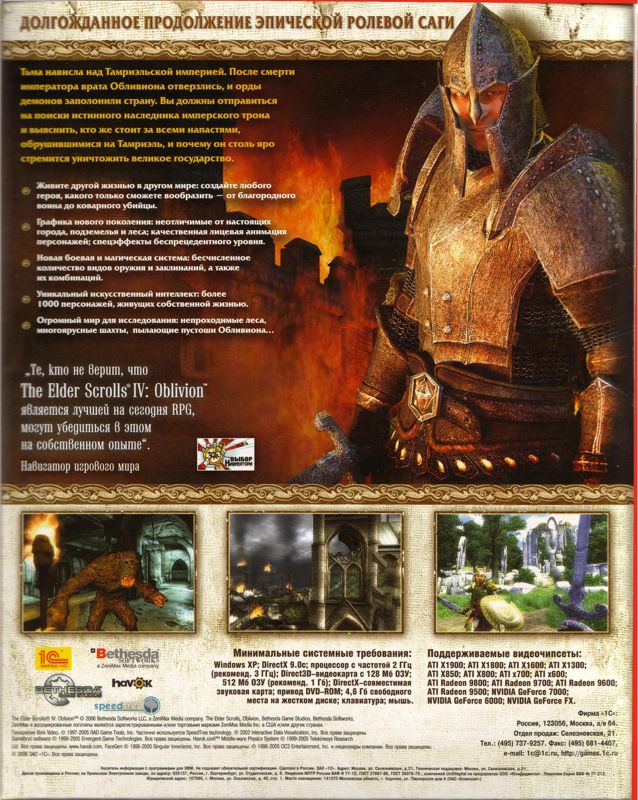 Back Cover for The Elder Scrolls IV: Oblivion (Windows)