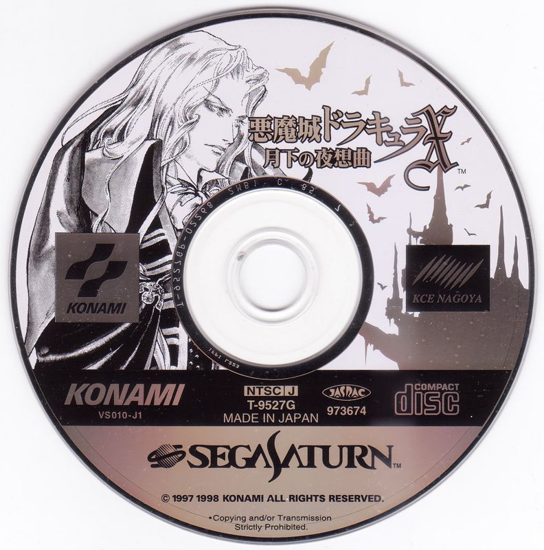 Media for Castlevania: Symphony of the Night (SEGA Saturn)
