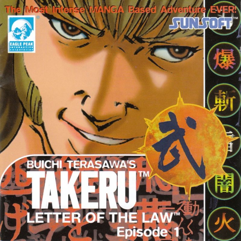 Other for Buichi Terasawa's Takeru: Letter of the Law (Macintosh and Windows and Windows 3.x): Jewel Case - Front