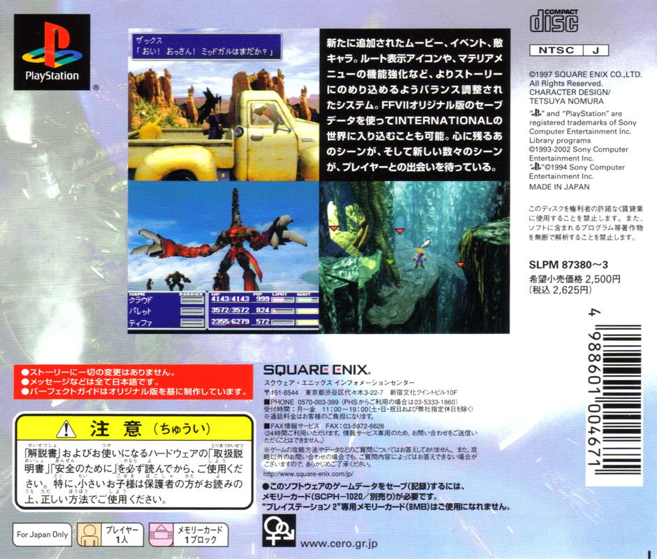 Back Cover for Final Fantasy VII International (PlayStation) (Ultimate Hits release)