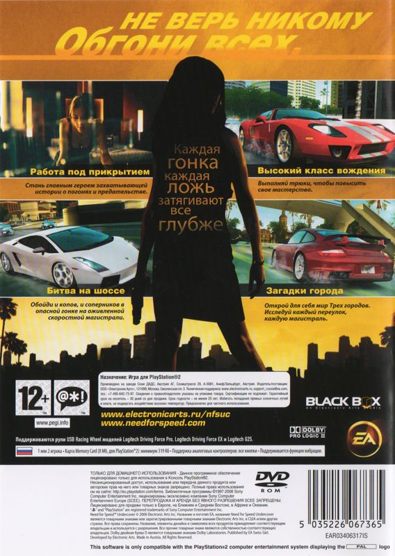 Back Cover for Need for Speed: Undercover (PlayStation 2) (Localized version)