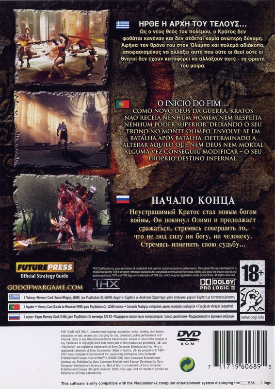 Back Cover for God of War II (PlayStation 2)