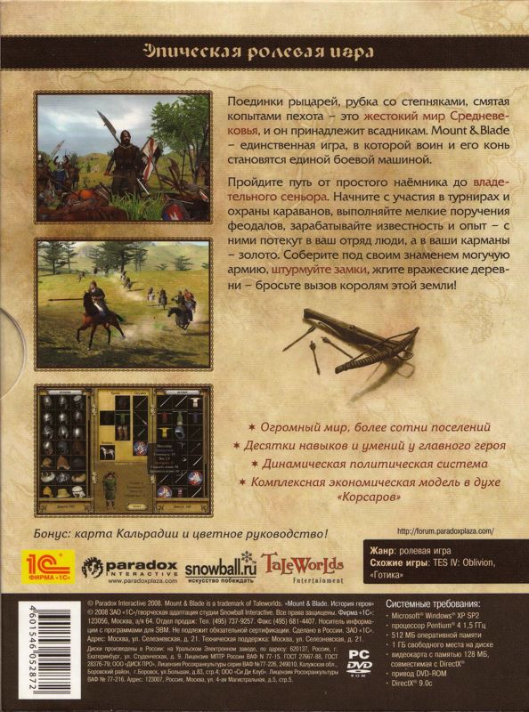 Back Cover for Mount & Blade (Windows)