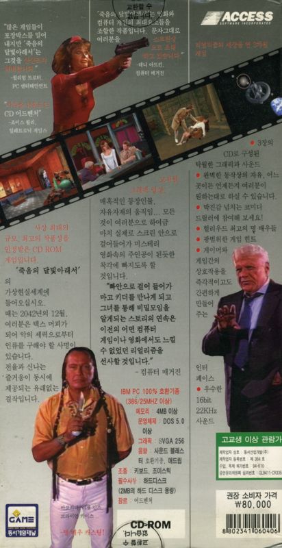 Back Cover for Under a Killing Moon (DOS)