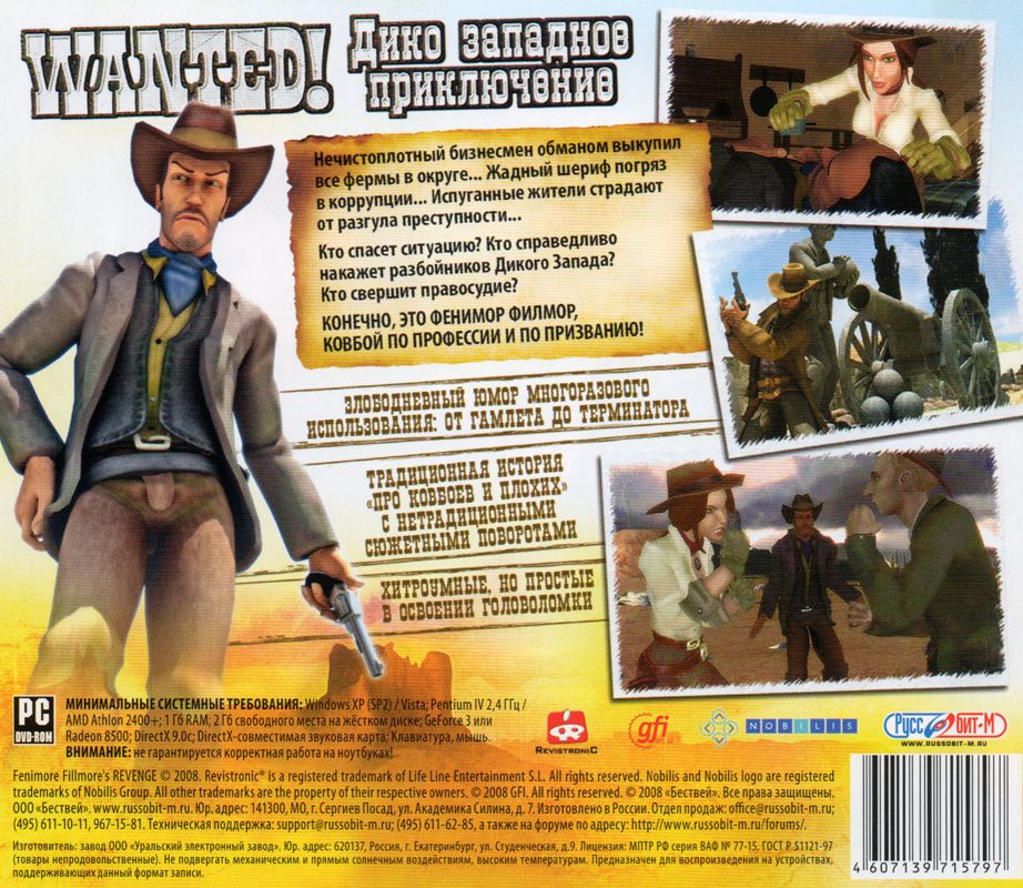 Back Cover for Fenimore Fillmore's Revenge (Windows) (Localized version)