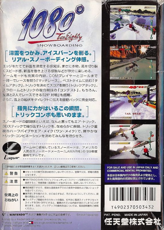 Back Cover for 1080° Snowboarding (Nintendo 64)