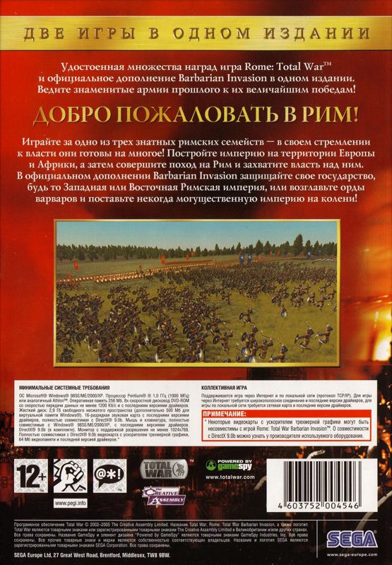 Back Cover for Rome: Total War - Gold Edition (Windows)