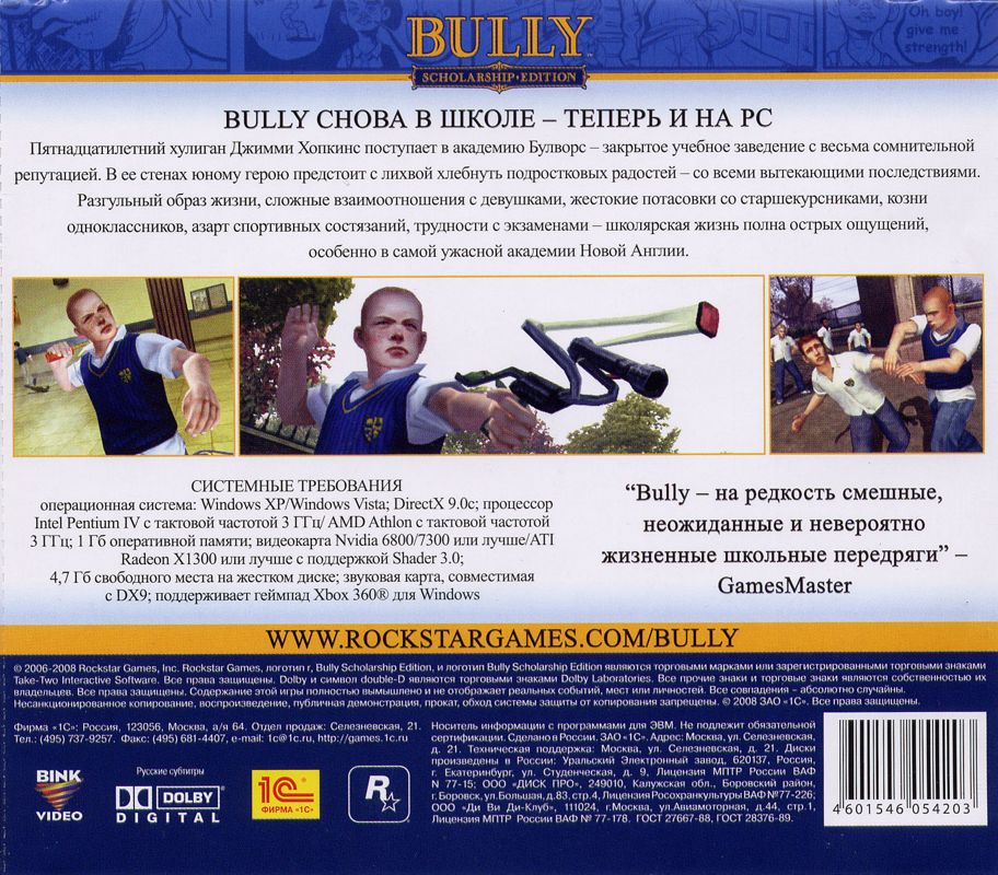Back Cover for Bully: Scholarship Edition (Windows) (Localized version)