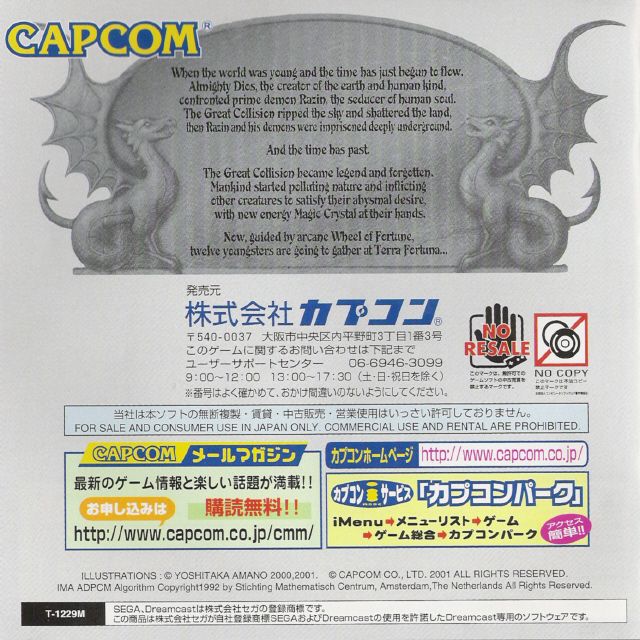 Inside Cover for Eldorado Gate Volume 7 (Dreamcast)
