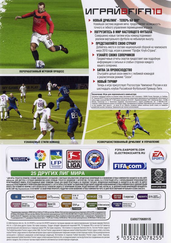 Back Cover for FIFA Soccer 10 (Windows) (Localized version)