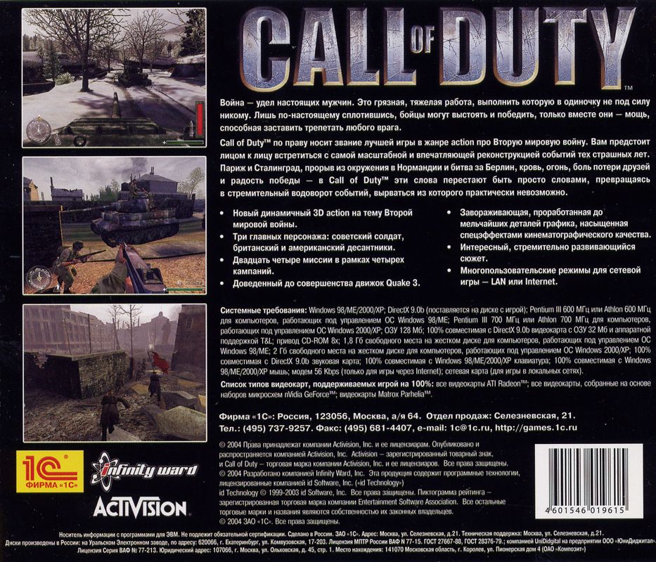 Back Cover for Call of Duty (Windows) (Localized version)