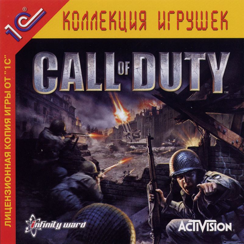 Front Cover for Call of Duty (Windows) (Localized version)