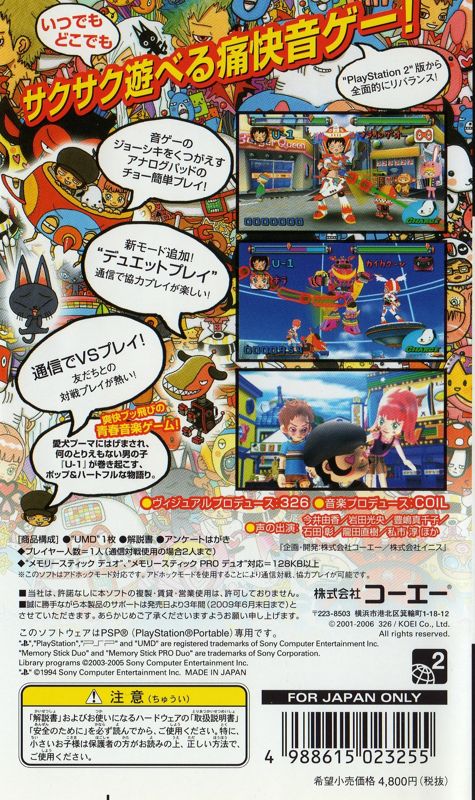 Back Cover for Gitaroo Man Lives! (PSP)