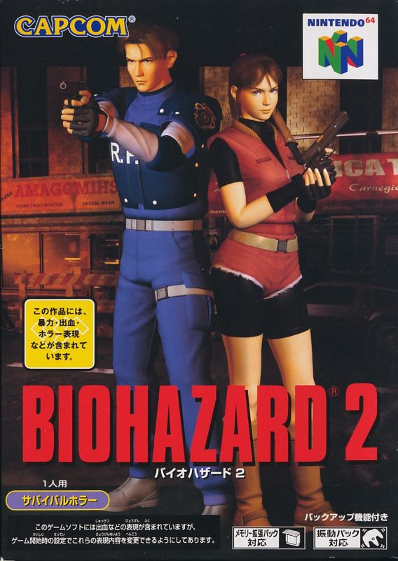 Front Cover for Resident Evil 2 (Nintendo 64)