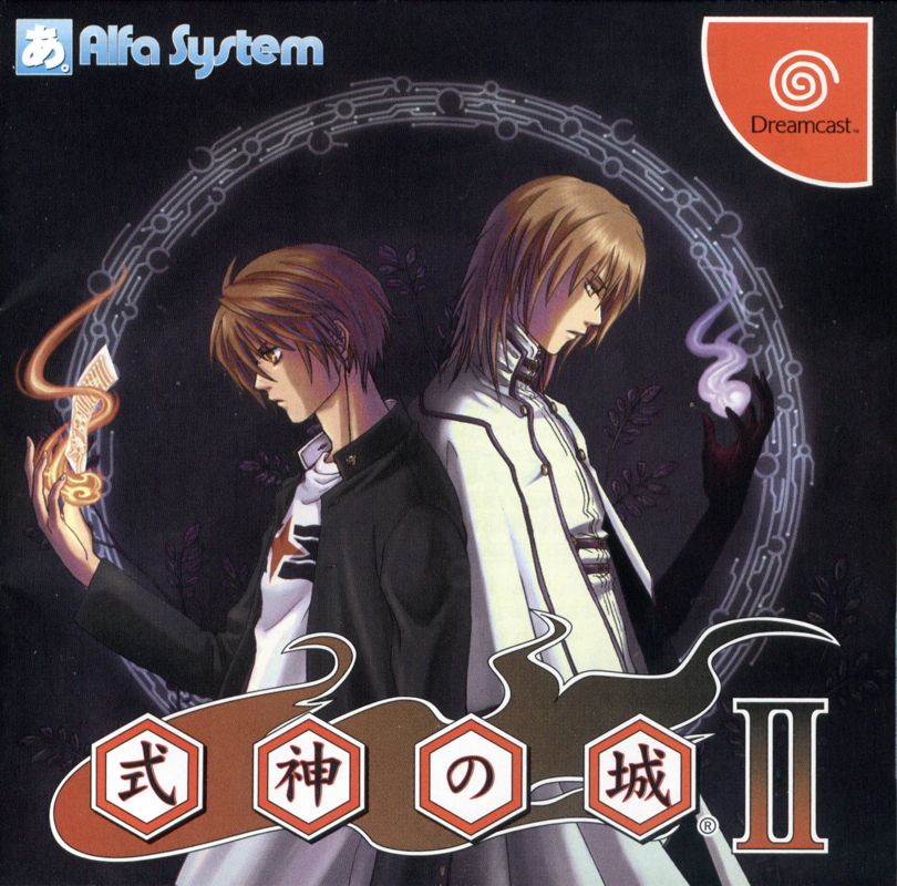 Other for Castle Shikigami 2 (Deluxe Edition) (Dreamcast): Jewel Case - Front