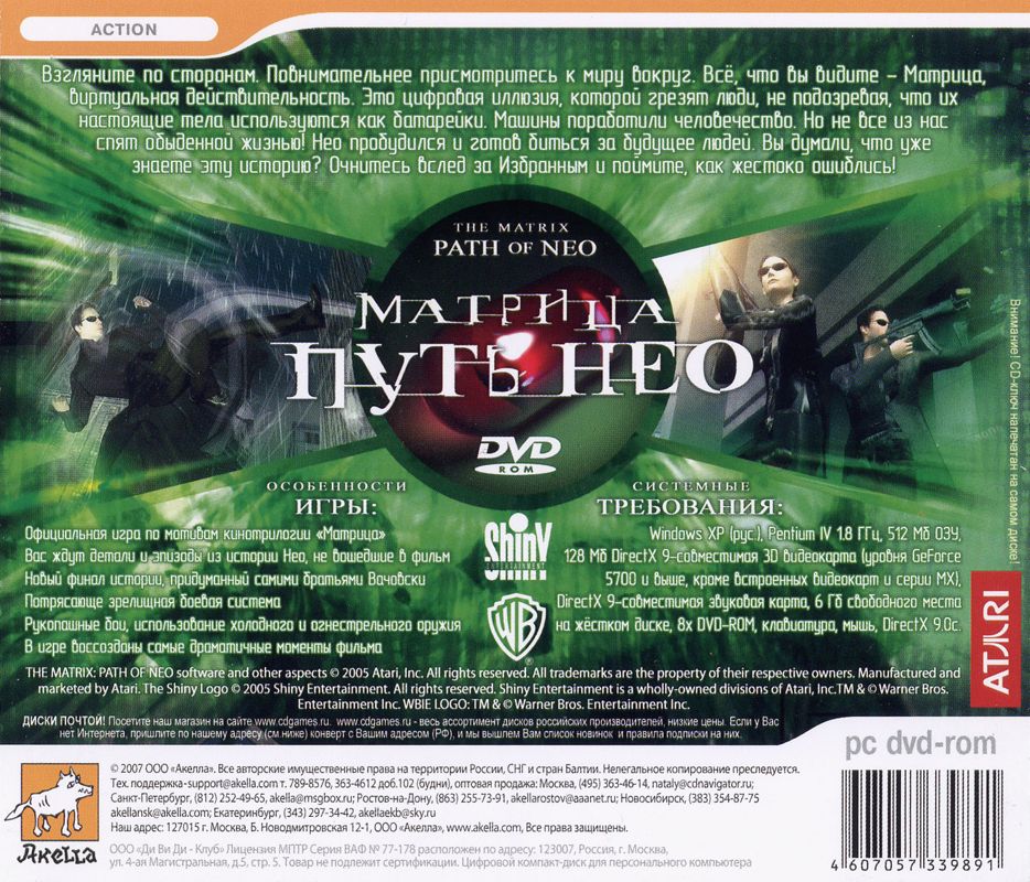 Back Cover for The Matrix: Path of Neo (Windows) (Localized version)