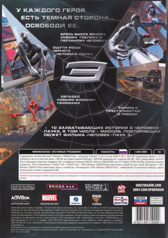 Back Cover for Spider-Man 3 (Windows) (Localized version)