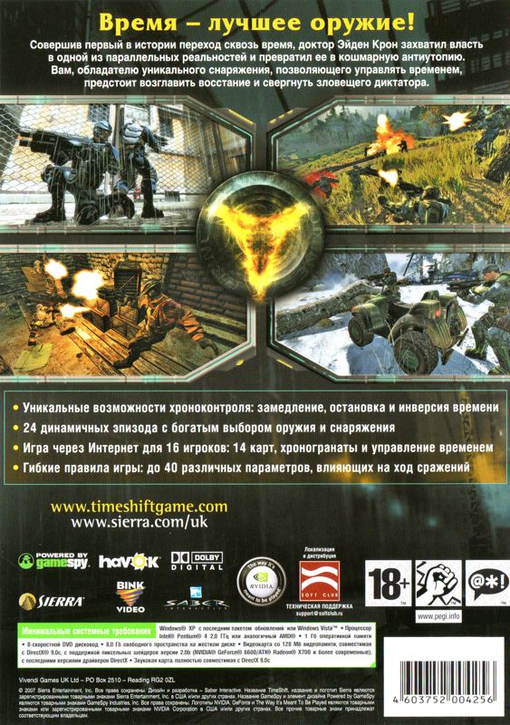 Back Cover for TimeShift (Windows) (Localized version)