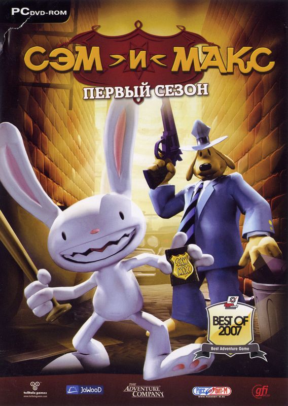 Front Cover for Sam & Max: Season One (Windows) (Localized version)