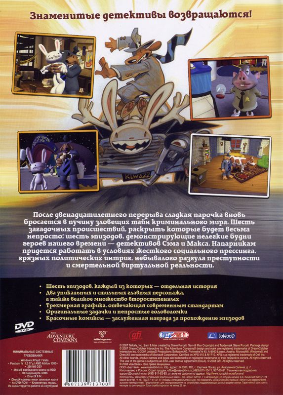 Back Cover for Sam & Max: Season One (Windows) (Localized version)