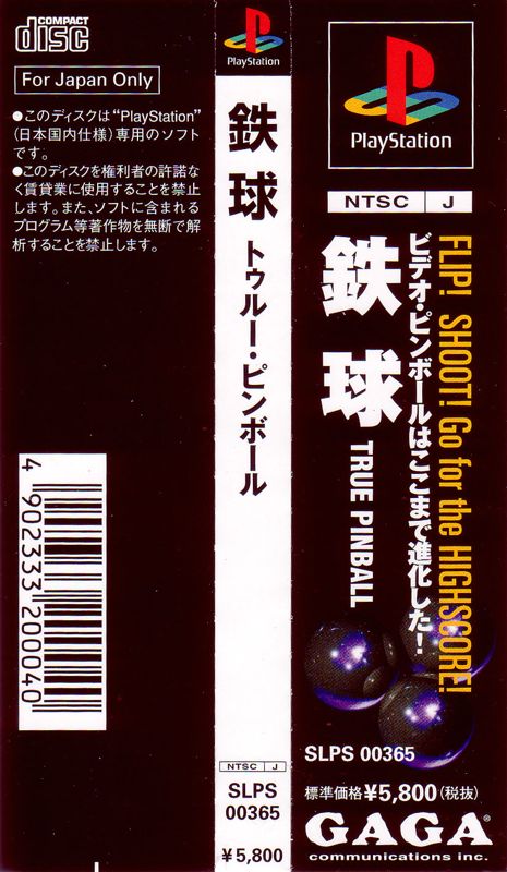 Other for True Pinball (PlayStation) (Promotional Sample): Spine Card