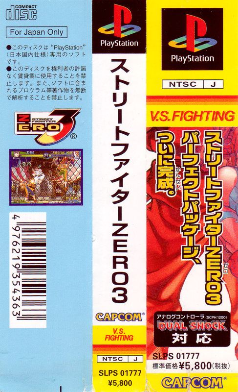 Street Fighter Alpha 3 cover or packaging material - MobyGames