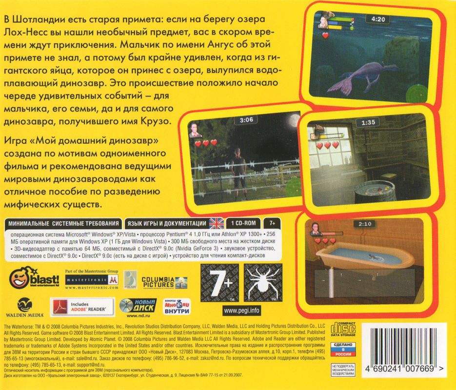 Back Cover for The Water Horse: Legend of the Deep (Windows) (Localized version)