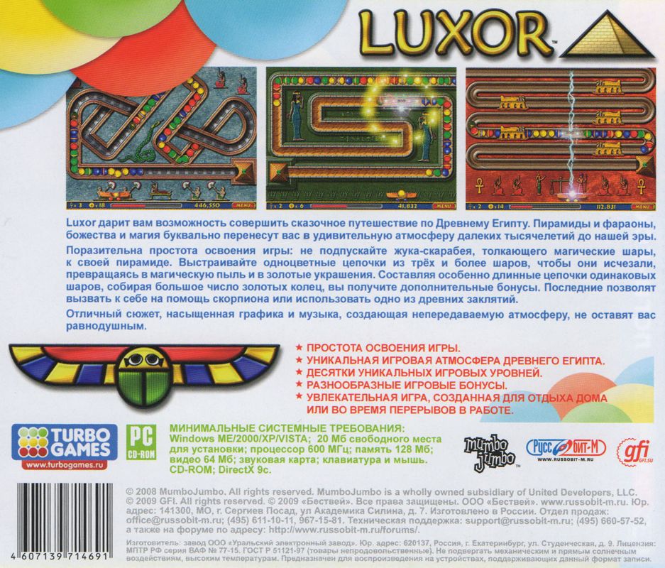 Back Cover for Luxor (Windows) (Localized version)