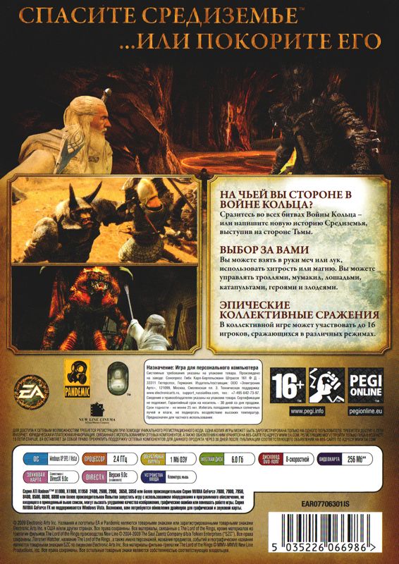 The Lord of the Rings: Conquest cover or packaging material - MobyGames