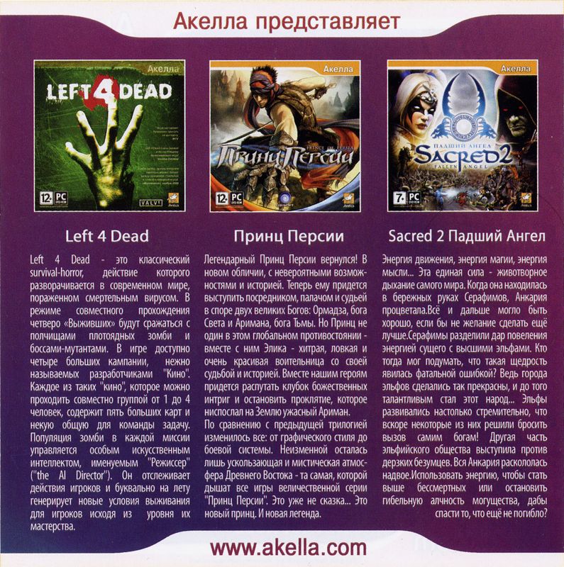 Inside Cover for Tactical Ops: Assault on Terror (Windows) (Localized version)