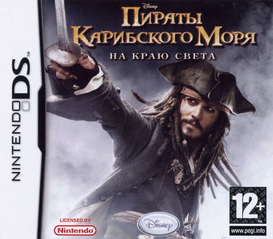 Front Cover for Disney Pirates of the Caribbean: At World's End (Nintendo DS) (Promotional cover)