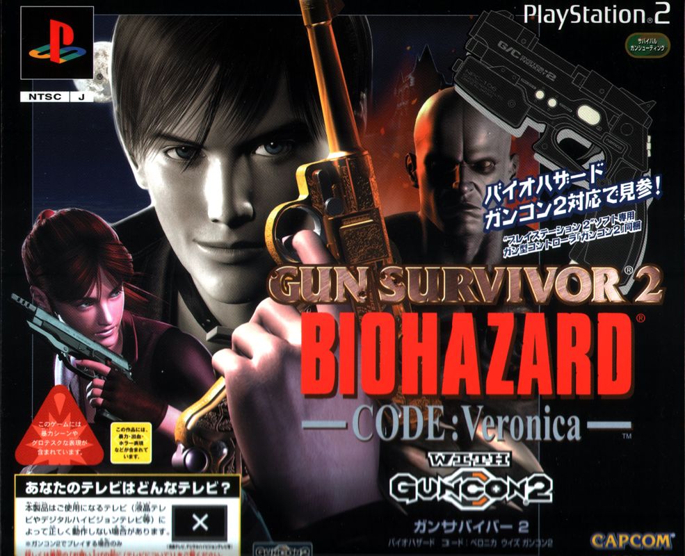 Resident Evil CODE: Veronica X PlayStation 2 Box Art Cover by Crashdown