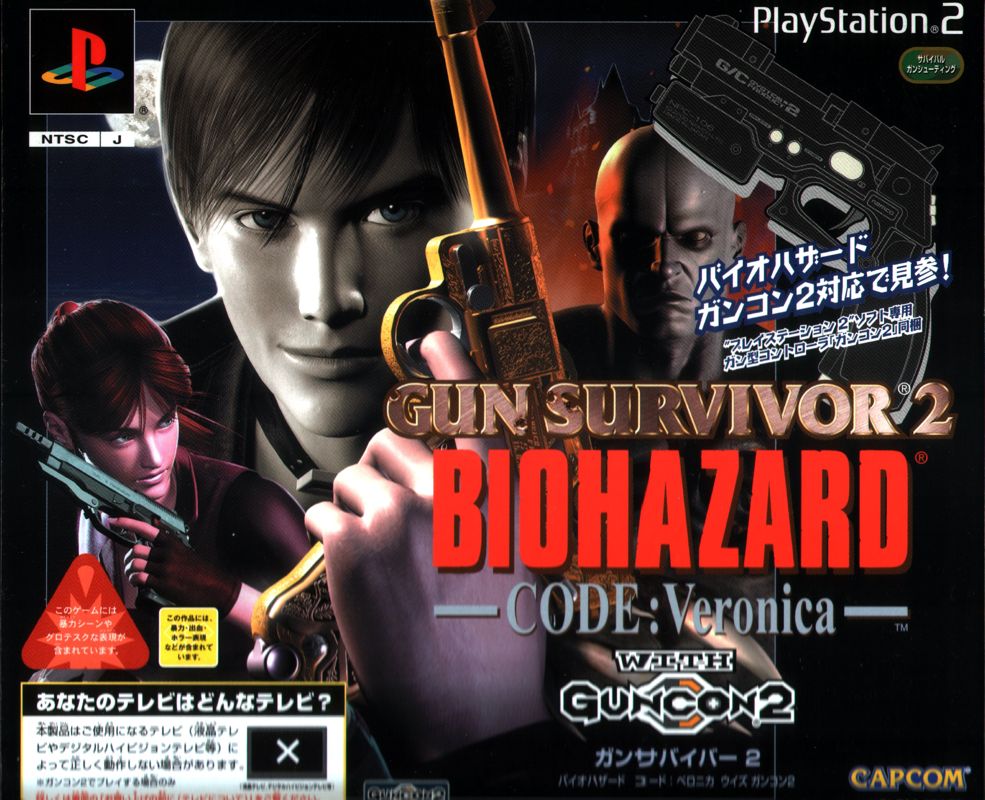 Resident Evil: Code: Veronica X cover or packaging material - MobyGames