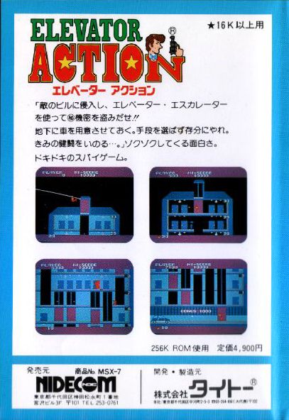 Back Cover for Elevator Action (MSX)