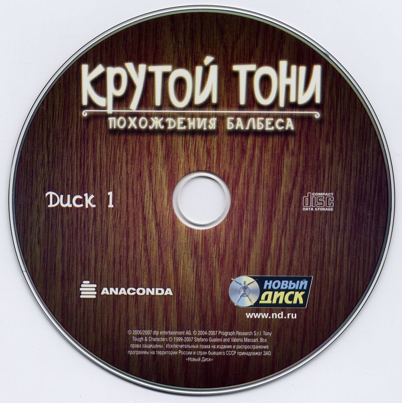 Media for Tony Tough 2: A Rake's Progress (Windows) (Localized version): Disc 1/2
