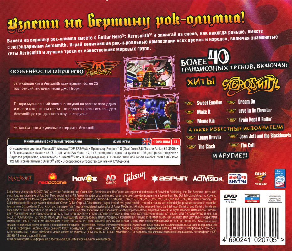 Back Cover for Guitar Hero: Aerosmith (Windows)