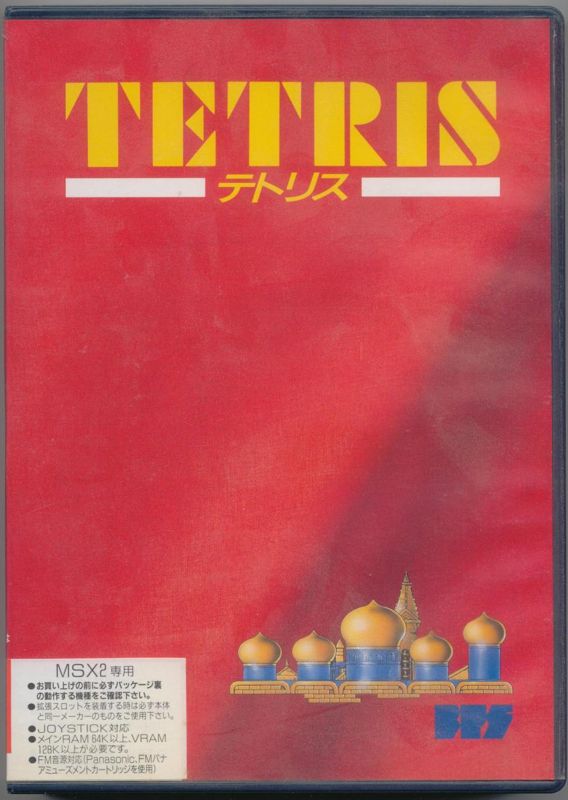 Front Cover for Tetris (MSX)