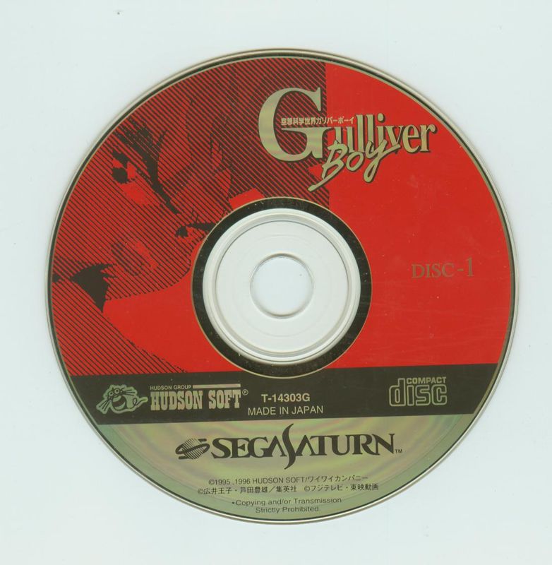 Media for Kūsō Kagaku Sekai Gulliver Boy (SEGA Saturn): Disc 1