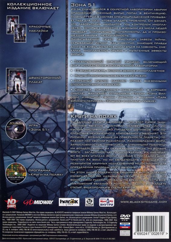 Other for BlackSite: Area 51 (Windows) (Localized version): Bonus Contents - Keep Case - Back