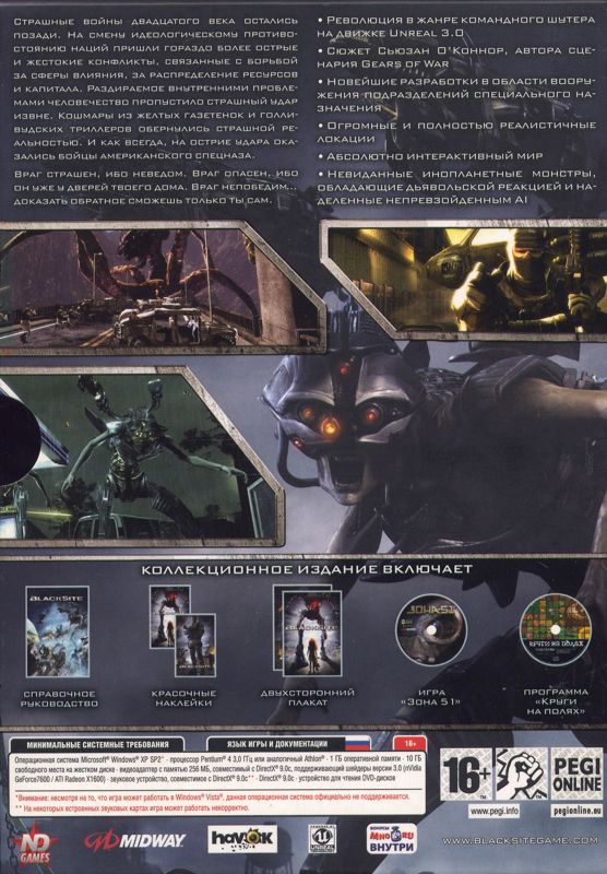 Back Cover for BlackSite: Area 51 (Windows) (Localized version)