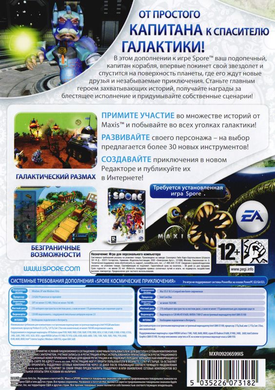 Back Cover for Spore: Galactic Adventures (Macintosh and Windows) (Localized version)