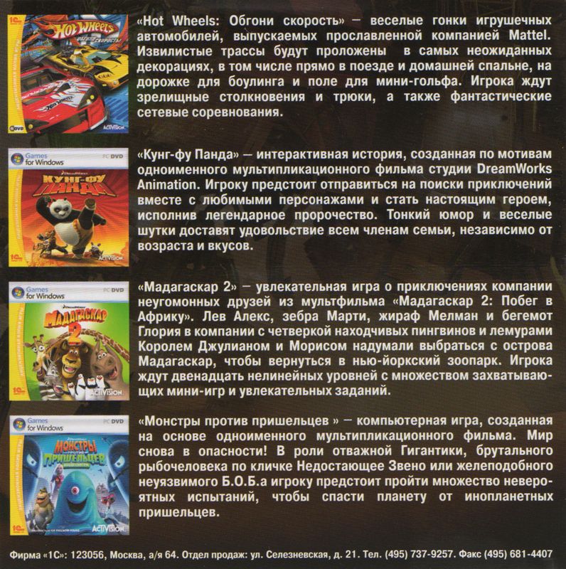 Inside Cover for Transformers: Revenge of the Fallen (Windows) (Localized version)