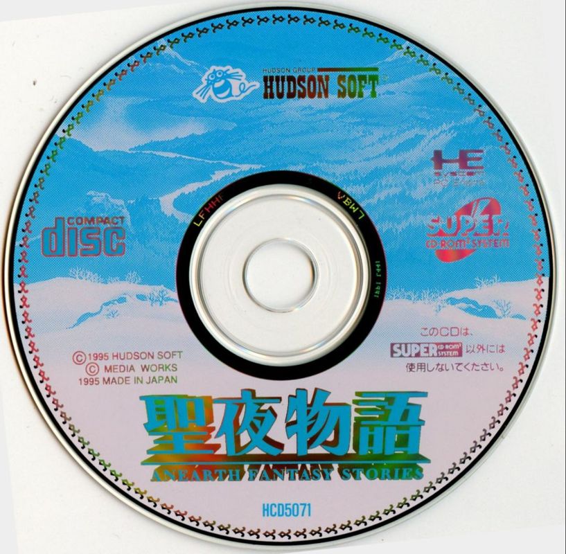 Media for Seiya Monogatari: Anearth Fantasy Stories (TurboGrafx CD)