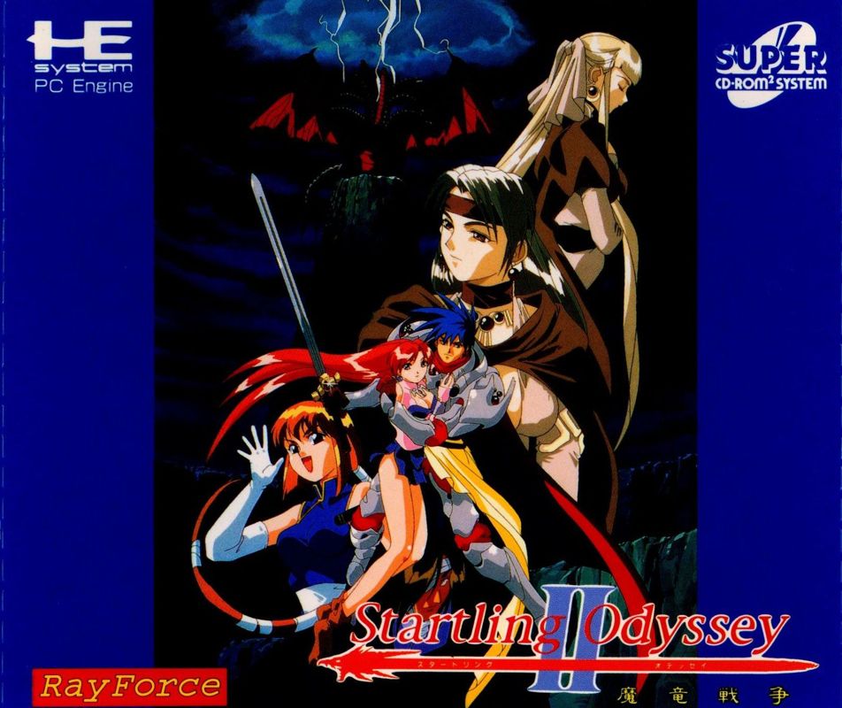 Front Cover for Startling Odyssey II: Maryū Sensō (TurboGrafx CD)
