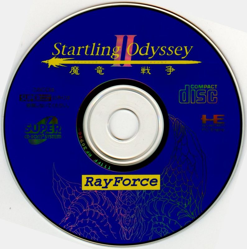 Media for Startling Odyssey II: Maryū Sensō (TurboGrafx CD)