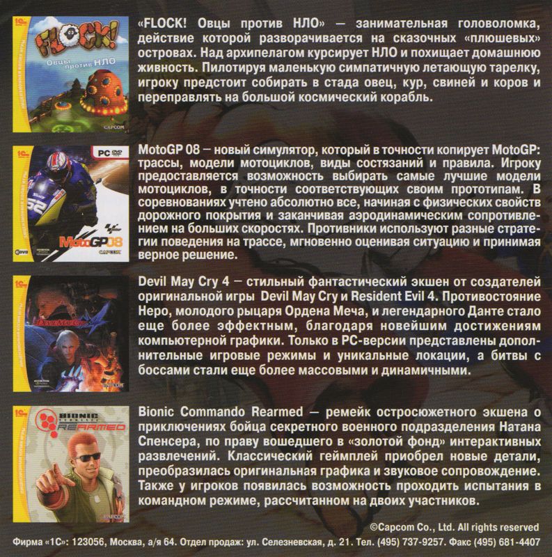 Inside Cover for Street Fighter IV (Windows) (Localized version)