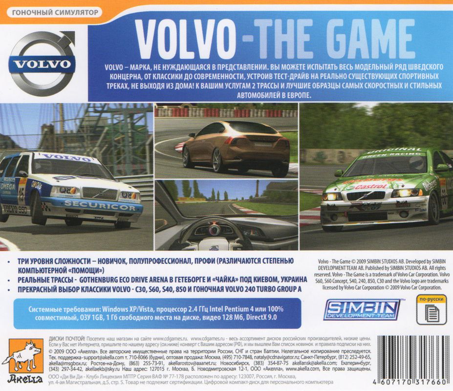 Back Cover for Volvo: The Game (Windows) (Localized version)